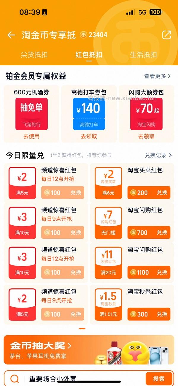 神价 西域春 20盒只要10左右 - 线报酷