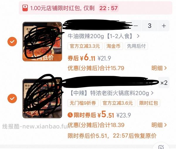 好吃的火锅底料神价！均价一块左右200g😋 - 线报酷