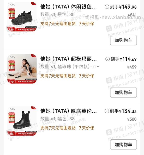 貌美tata玛丽珍到手80 - 线报酷