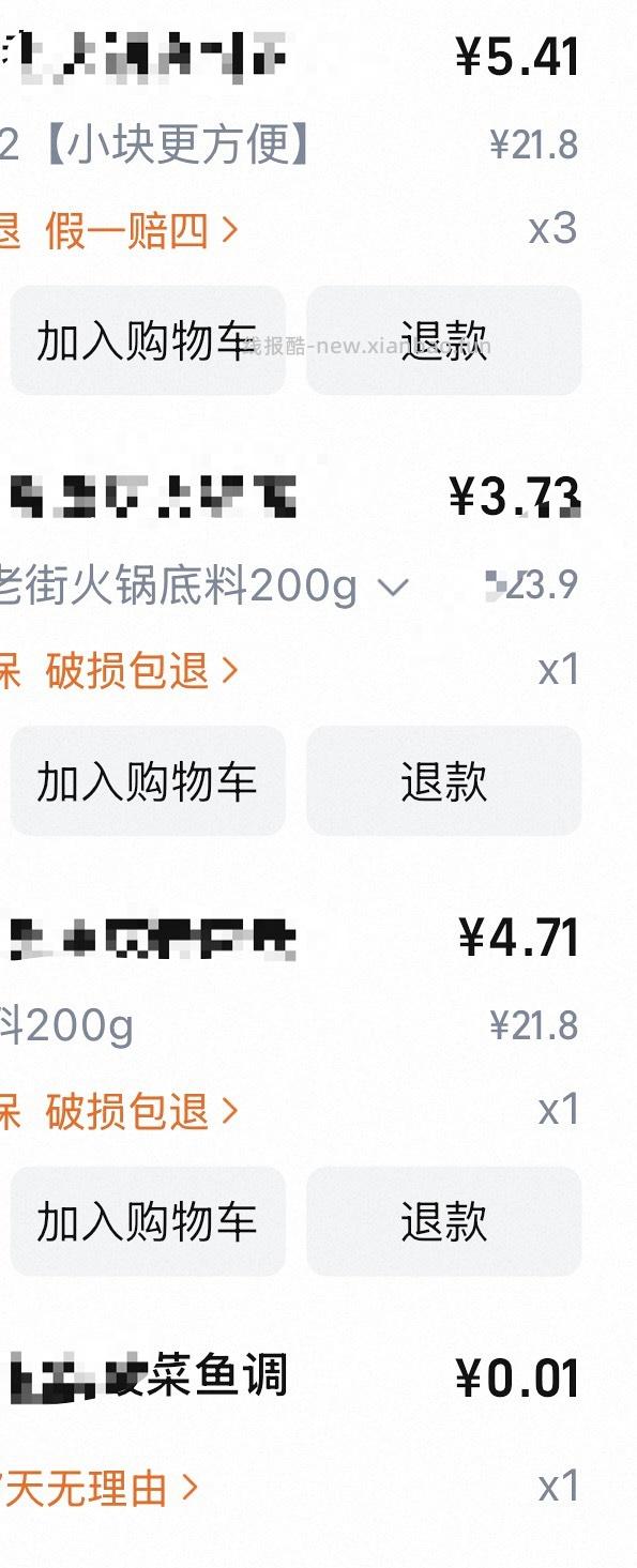 好吃的火锅底料神价！均价一块左右200g😋 - 线报酷