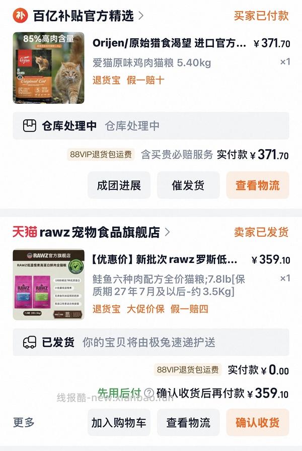 渴望鸡7.2kg豪车490+北京地区有货 - 线报酷