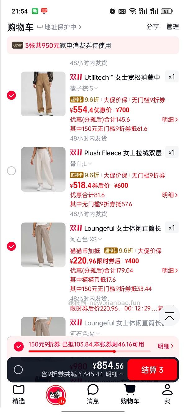 lululemon loungeful 加绒直筒裤360💰楼里有新作业317 - 线报酷