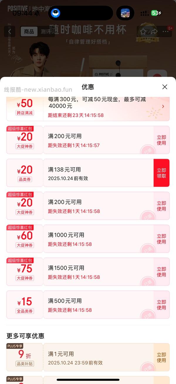 PH地中海咖啡 - 线报酷