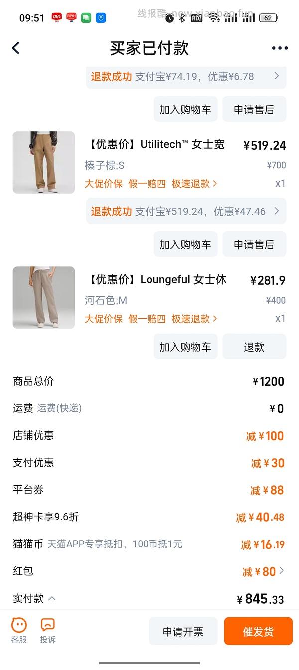 lululemon loungeful 加绒直筒裤360💰楼里有新作业317 - 线报酷
