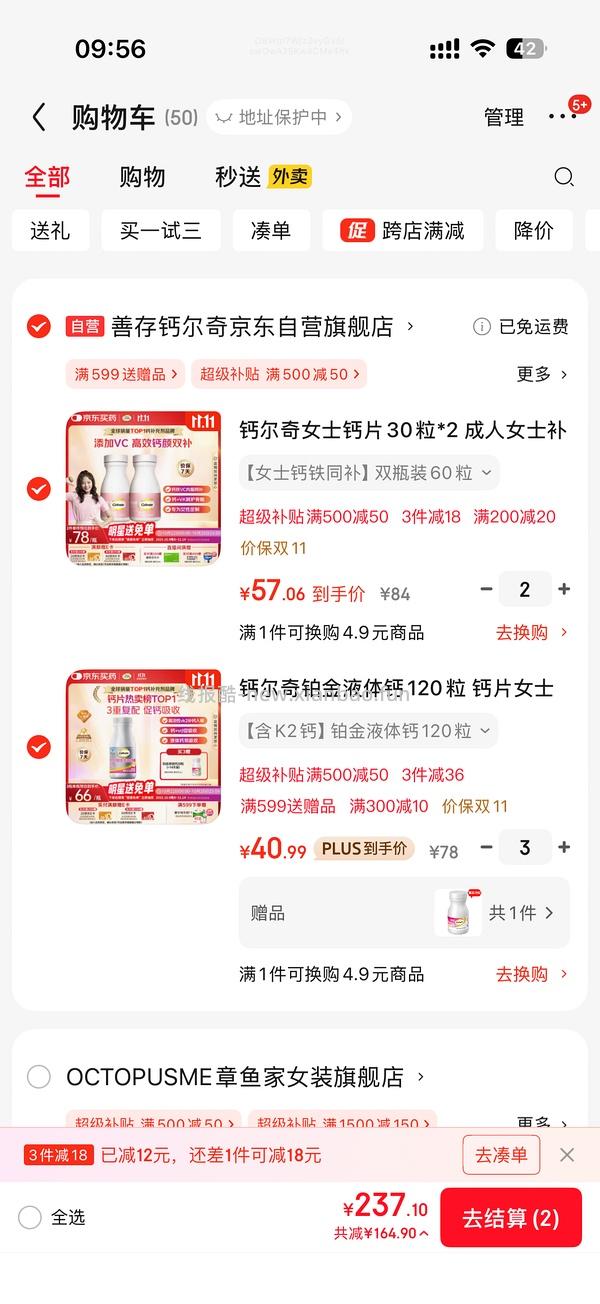 应该是钙尔奇铂金液体钙好价 - 线报酷