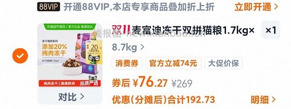 车走，流浪猫车8.7kg不到40 - 线报酷
