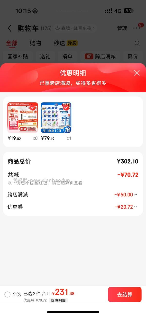 补铁剂 多糖铁14.88r/10粒 - 线报酷