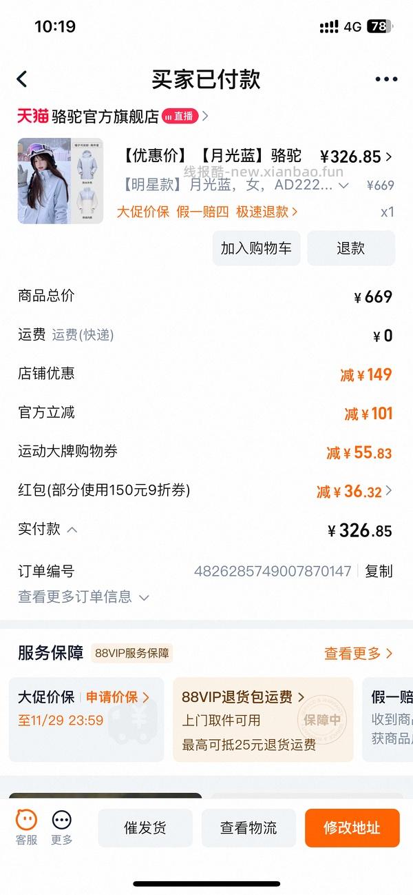 骆驼冲锋衣3514系列239 - 线报酷