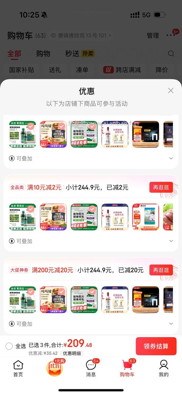 20一瓶绿十字 免单概率很大！ - 线报酷