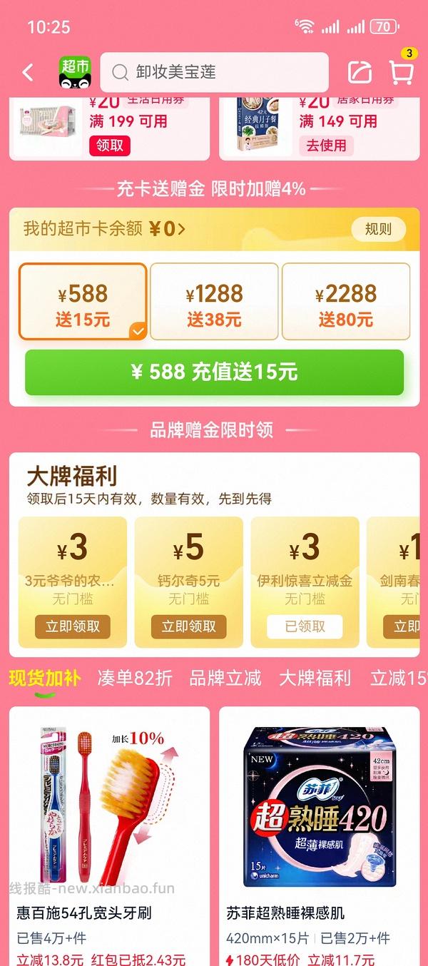 🚗走      金典250ml 24盒可做到35.8 - 线报酷