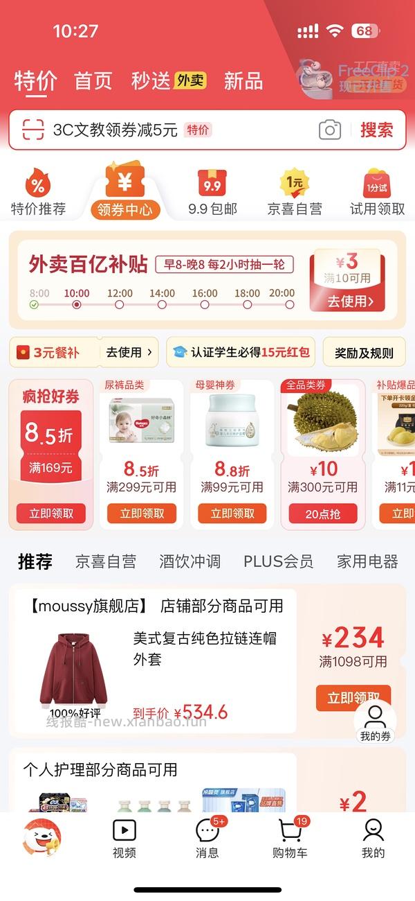 应该是钙尔奇铂金液体钙好价 - 线报酷