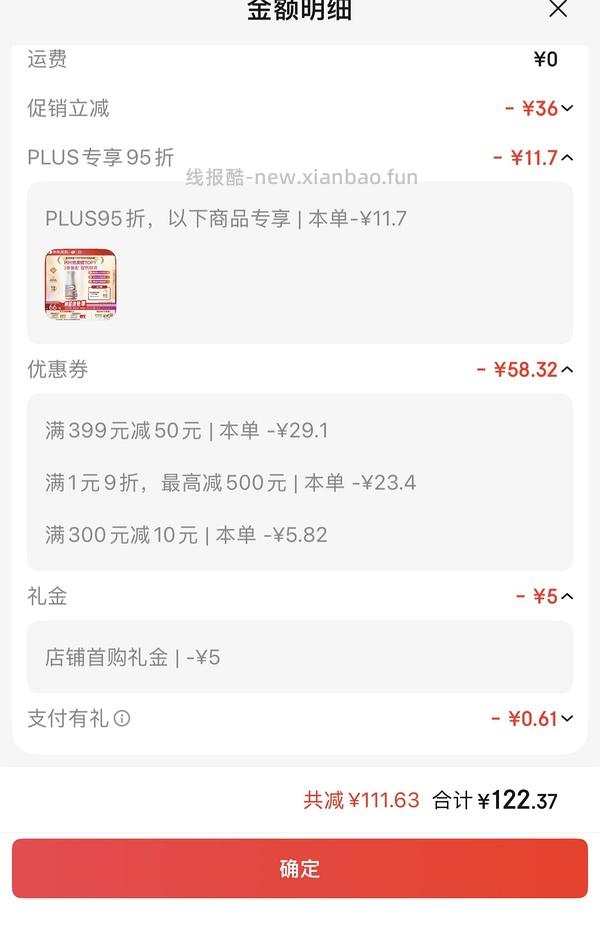 应该是钙尔奇铂金液体钙好价 - 线报酷