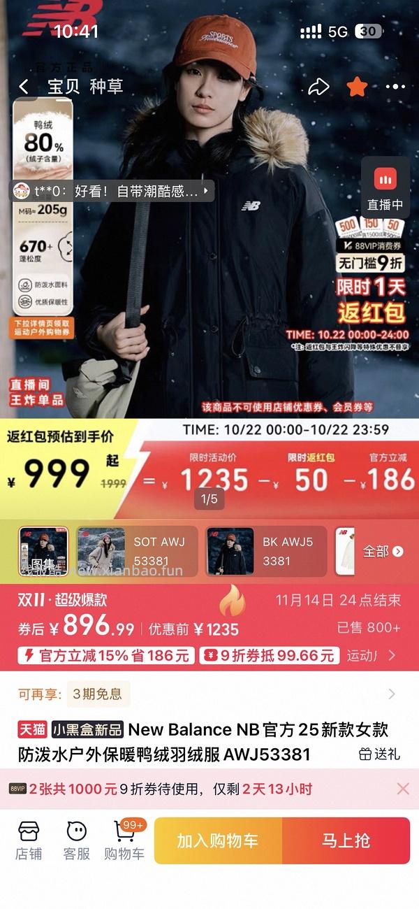 595入手nb派克羽绒服53381 - 线报酷