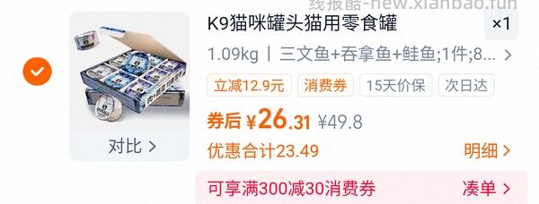 k9罐头80g3r拿下or4r的猫砂 - 线报酷