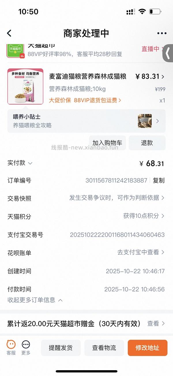 车走，流浪猫车8.7kg不到40 - 线报酷