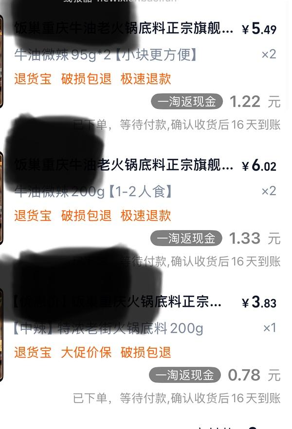 好吃的火锅底料神价！均价一块左右200g😋 - 线报酷