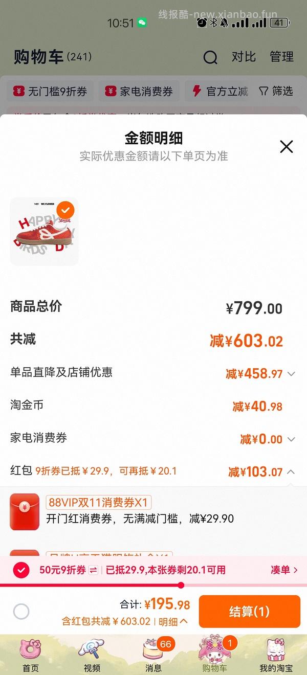 【车走】We flower德训鞋好价150r左右 100r神价车已走 - 线报酷