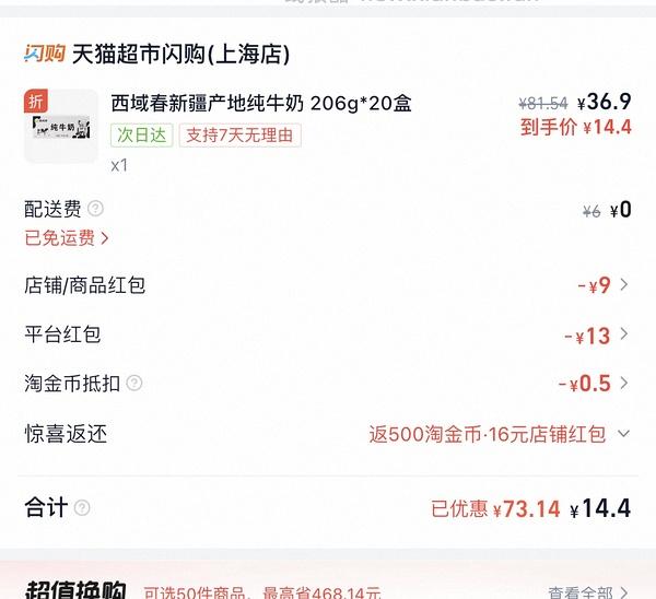 神价 西域春 20盒只要10左右 - 线报酷