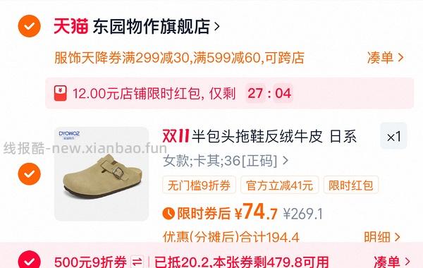 车走。东园物作勃肯鞋不到60r - 线报酷