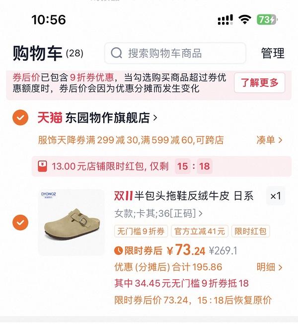 车走。东园物作勃肯鞋不到60r - 线报酷