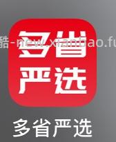 【求锁】不推了，谢谢 - 线报酷