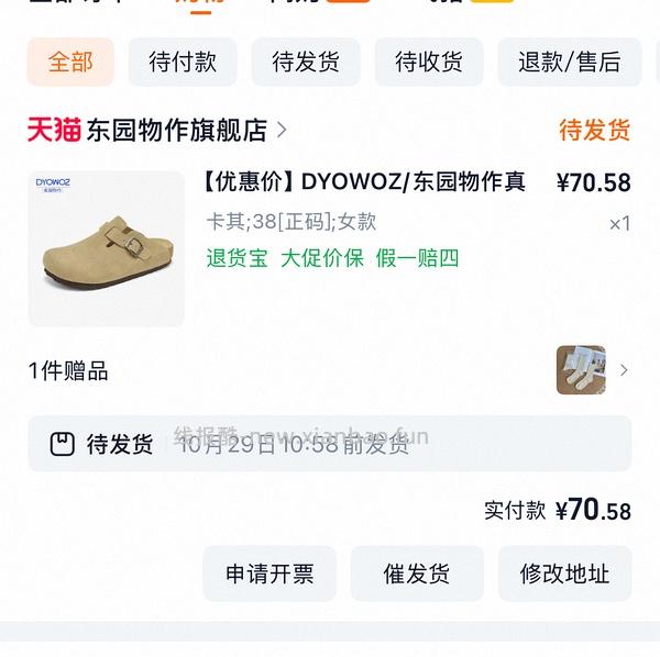 车走。东园物作勃肯鞋不到60r - 线报酷