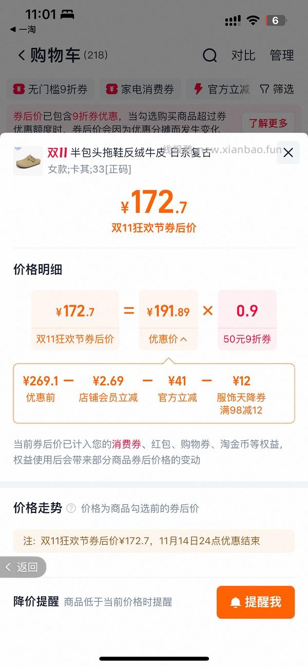 车走。东园物作勃肯鞋不到60r - 线报酷