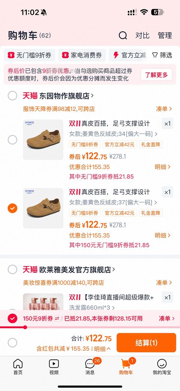 车走。东园物作勃肯鞋不到60r - 线报酷