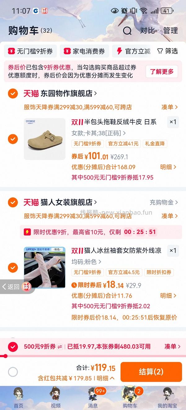 车走。东园物作勃肯鞋不到60r - 线报酷