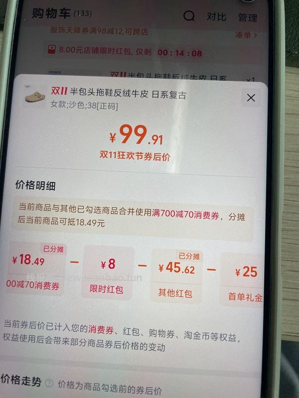 车走。东园物作勃肯鞋不到60r - 线报酷