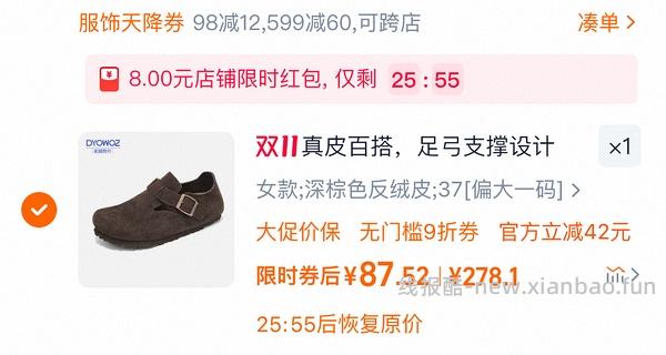 车走。东园物作勃肯鞋不到60r - 线报酷