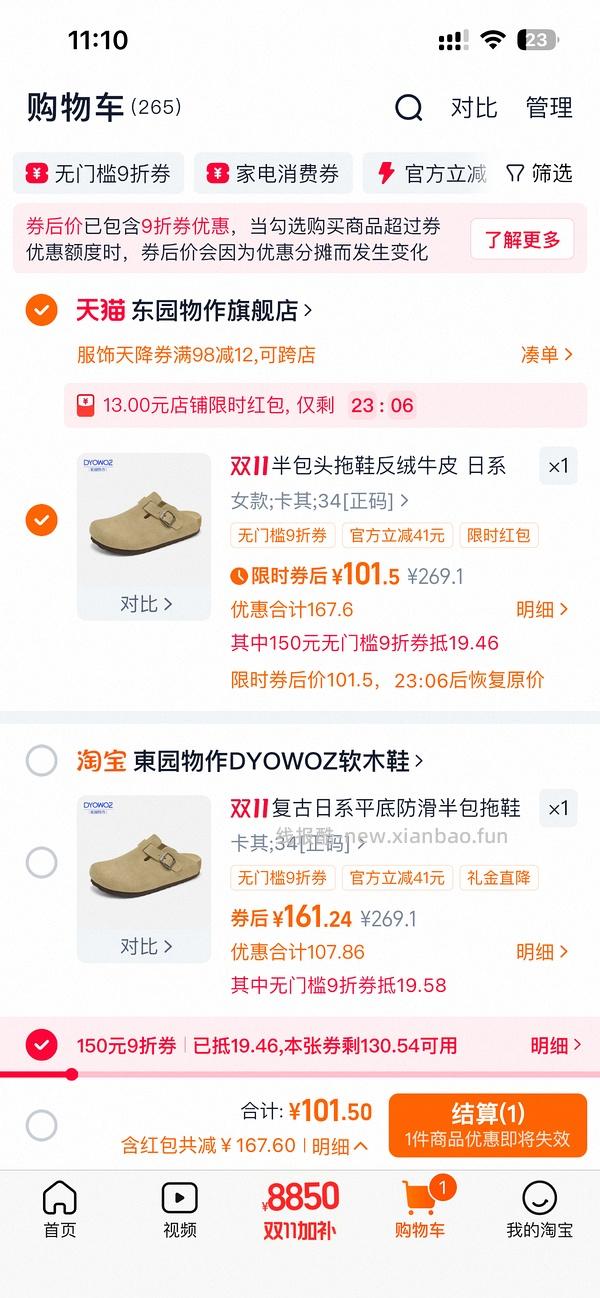 车走。东园物作勃肯鞋不到60r - 线报酷