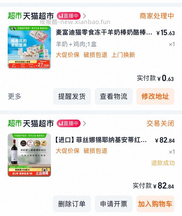 狗猫都进！麦富迪肉干0元，猫猫零食也有 - 线报酷