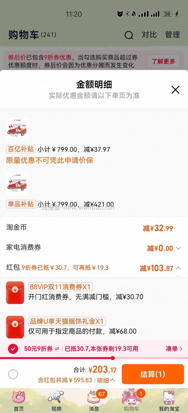 【车走】We flower德训鞋好价150r左右 100r神价车已走 - 线报酷