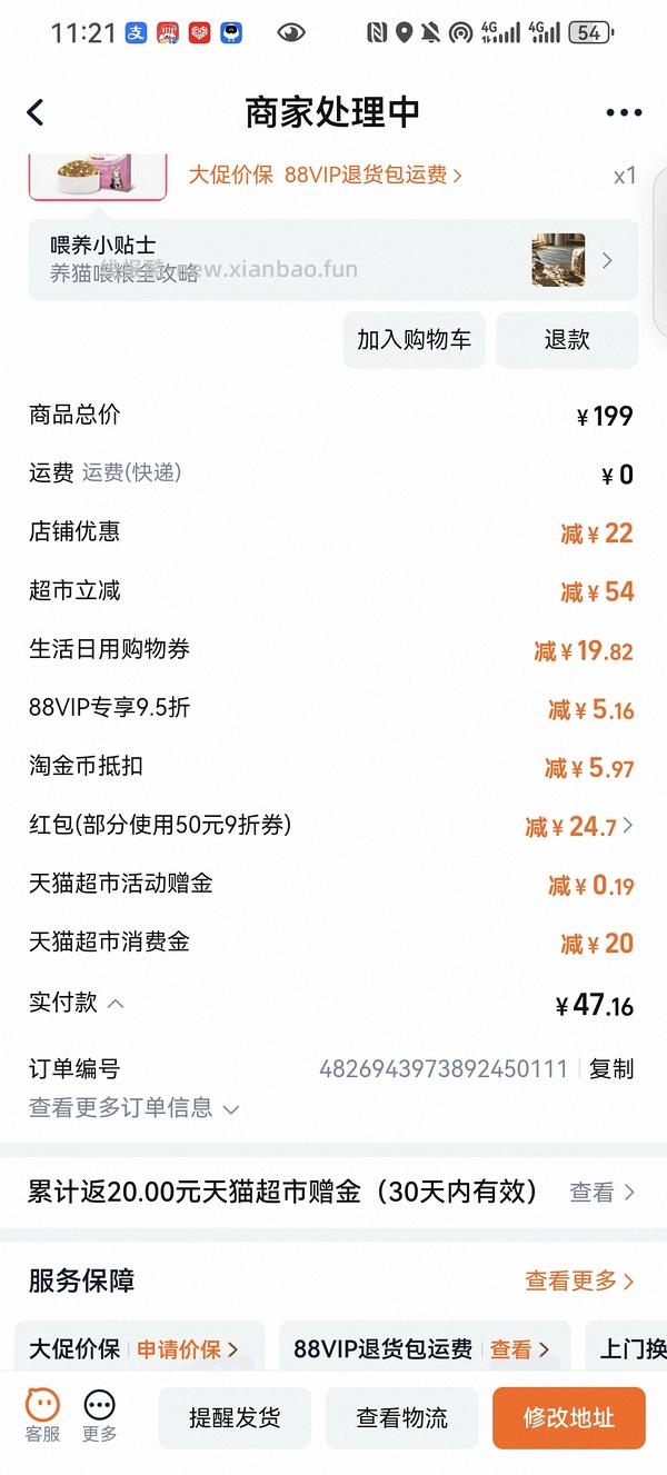 麦富迪营养森林超好价25r10kg（楼里姐妹提醒车回） - 线报酷