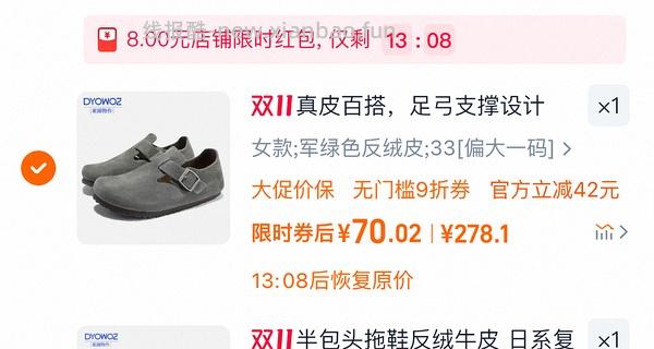 车走。东园物作勃肯鞋不到60r - 线报酷