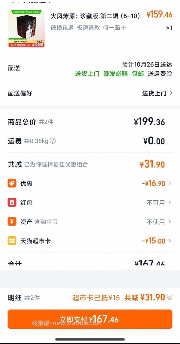 狗猫都进！麦富迪肉干0元，猫猫零食也有 - 线报酷