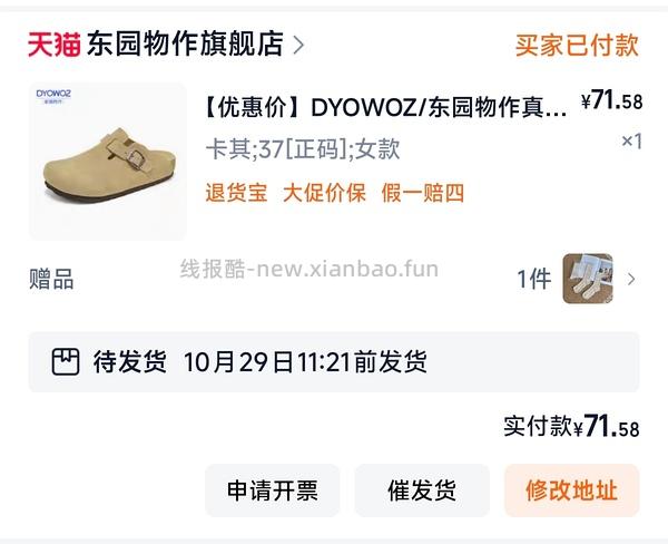 车走。东园物作勃肯鞋不到60r - 线报酷