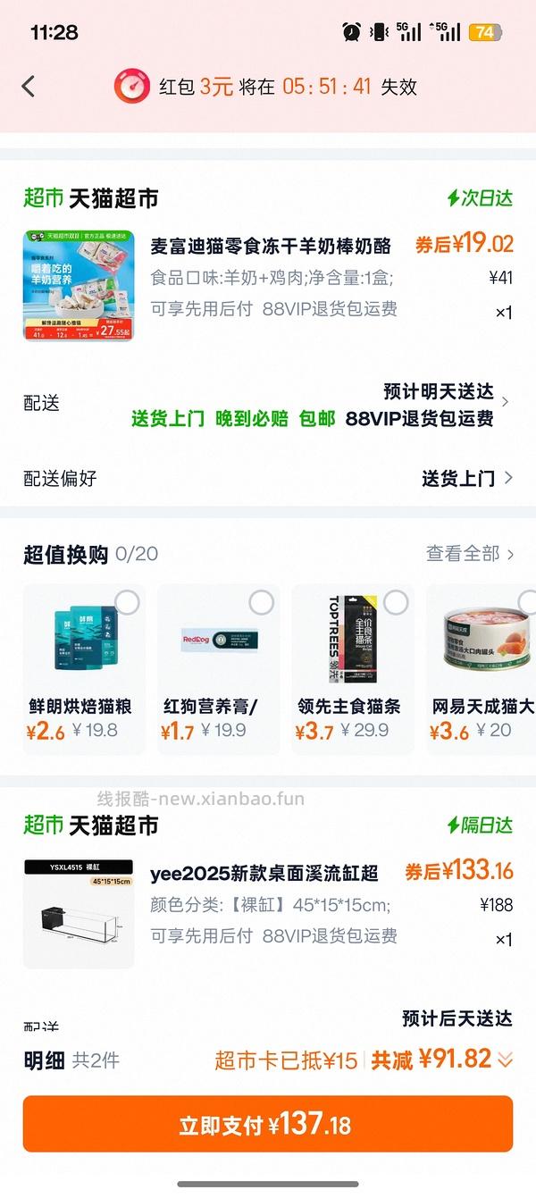 狗猫都进！麦富迪肉干0元，猫猫零食也有 - 线报酷