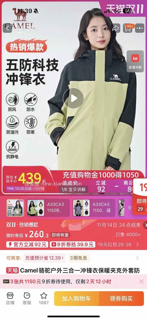 🍑服饰很多好价！（有不到10的美邦卫衣等等）楼里有作业 部分🚗走 - 线报酷