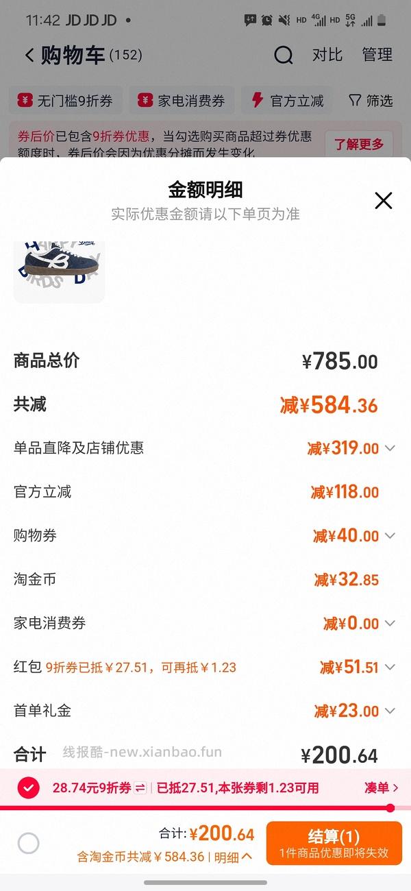 【车走】We flower德训鞋好价150r左右 100r神价车已走 - 线报酷