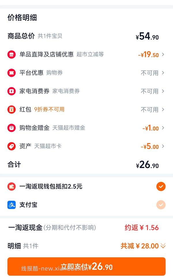 🚗走 心相印抽纸s码110抽 均价0.64一包 - 线报酷