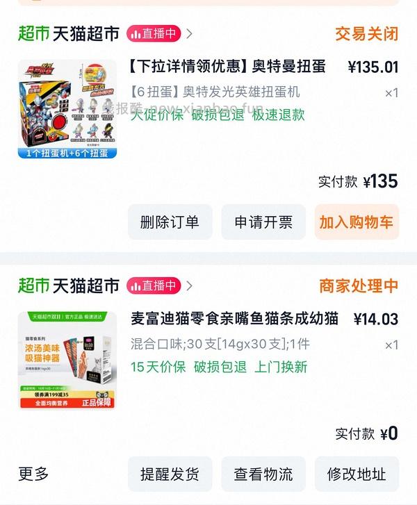 狗猫都进！麦富迪肉干0元，猫猫零食也有 - 线报酷