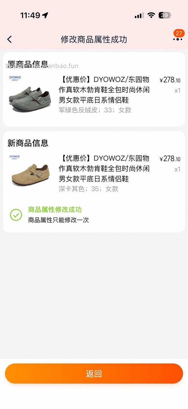 车走。东园物作勃肯鞋不到60r - 线报酷