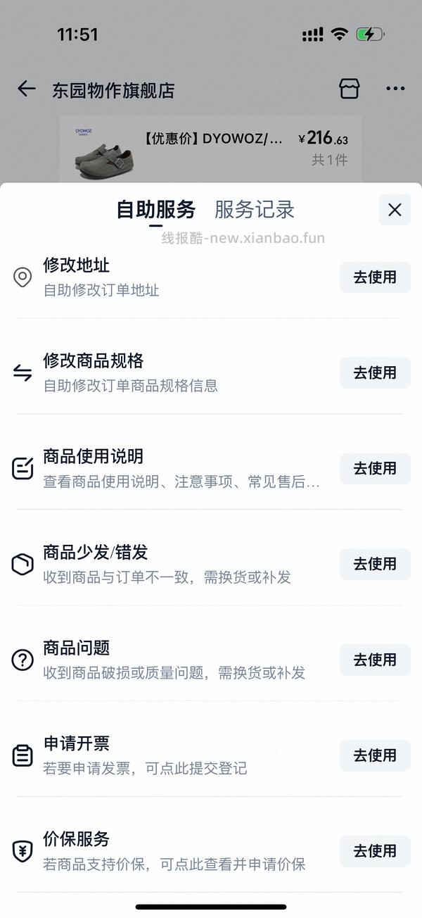 车走。东园物作勃肯鞋不到60r - 线报酷