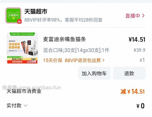 狗猫都进！麦富迪肉干0元，猫猫零食也有 - 线报酷