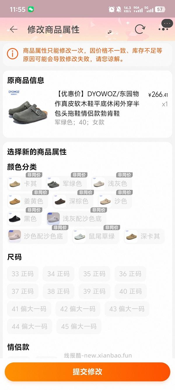 车走。东园物作勃肯鞋不到60r - 线报酷