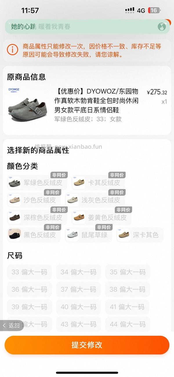 车走。东园物作勃肯鞋不到60r - 线报酷