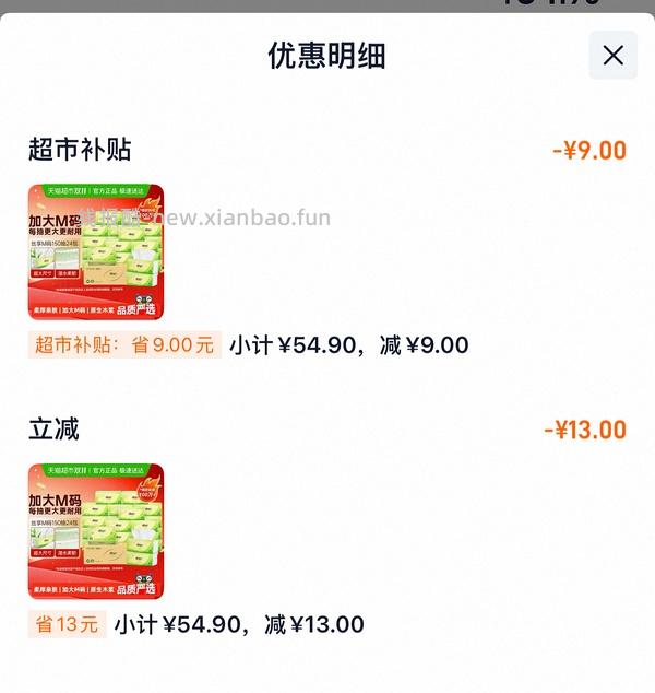 🚗走 心相印抽纸s码110抽 均价0.64一包 - 线报酷