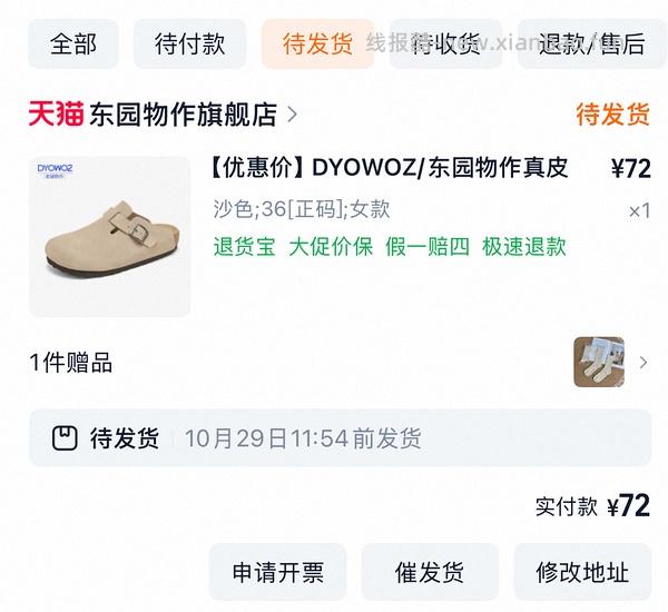 车走。东园物作勃肯鞋不到60r - 线报酷